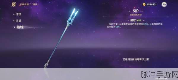 原神雷神带鱼叉,解锁新角色的战斗策略与深度技巧解析
