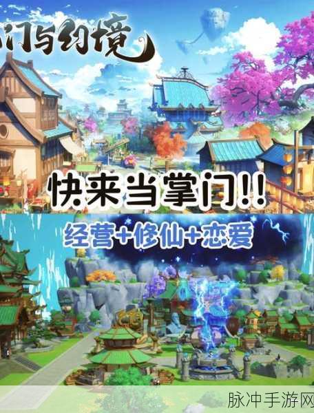 轻尘与君绝手游下载，探索仙侠世界的奇幻之旅