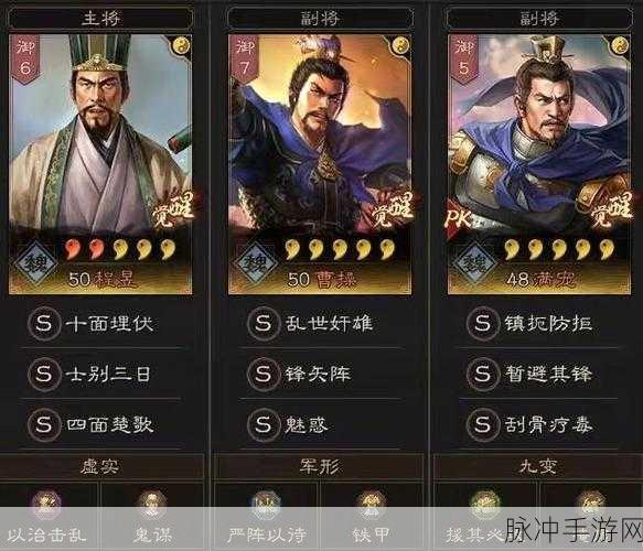 三国志战略版，乐进与程昱搭配攻略详解