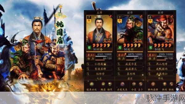 三国志战略版深度揭秘,顶级黑科技阵容,制霸战场新策略!