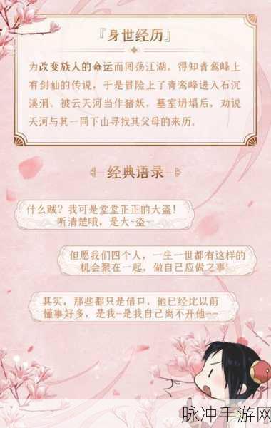 仙剑奇侠传四重置版,梦回古蜀传奇之旅全面攻略