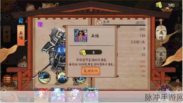 阴阳师平安奇谭大蛇阵容推荐与攻略详解