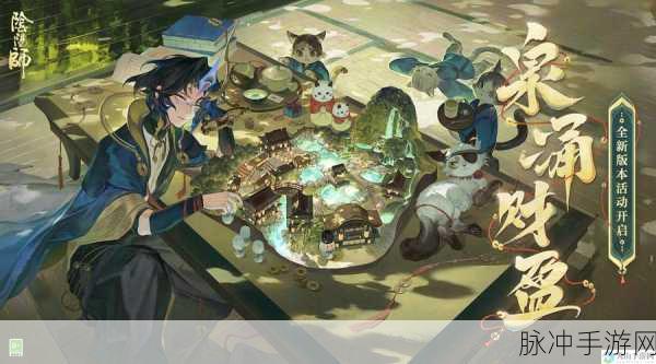 揭秘阴阳师,深度解析御札兑换技能全攻略