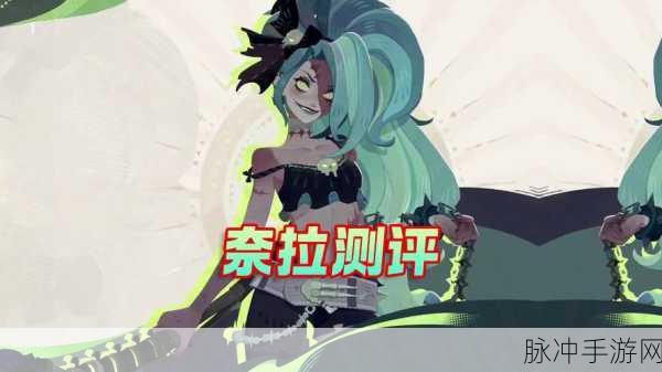 剑与远征奈拉技能全解析及属性图鉴详情一览