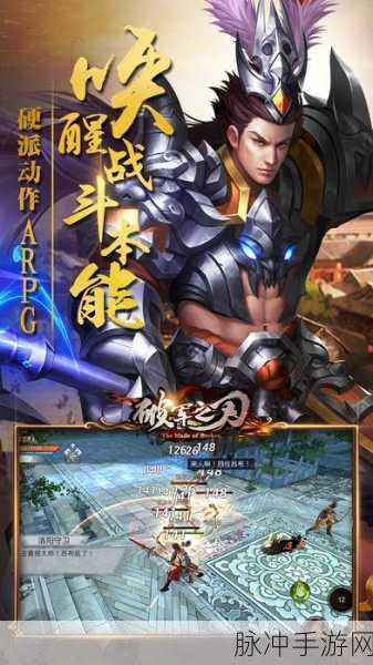 破军之刃果盘版震撼来袭，3D强动作角色扮演游戏全新攻略指南