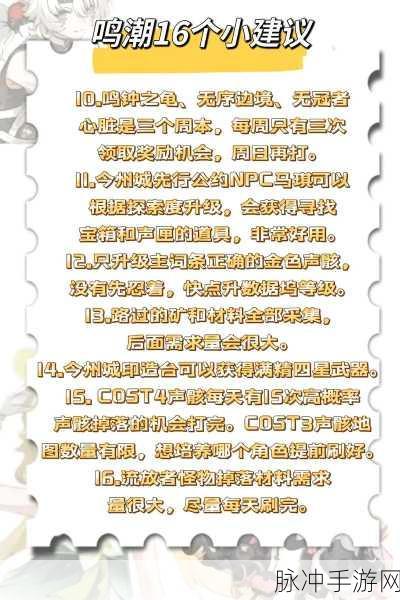 鸣潮初级复苏吸雾,全面解析其作用与效果