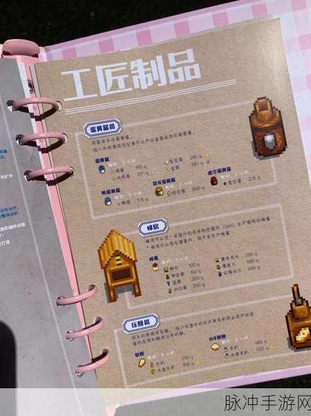 星露谷物语新版本更新内容全攻略说明
