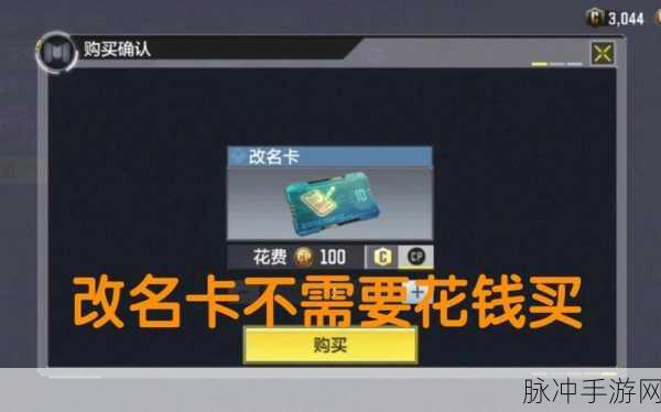 使命召唤手游改名卡全面获得方法介绍