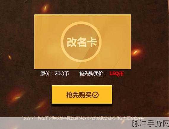 使命召唤手游改名卡全面获得方法介绍