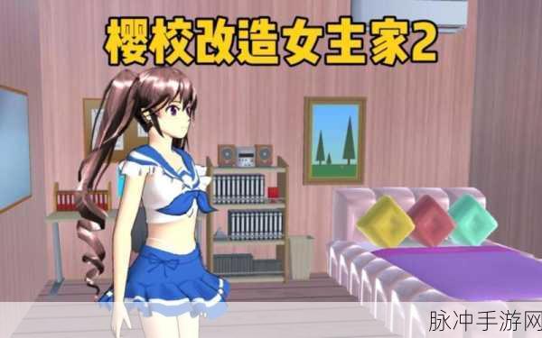 樱花校园模拟器，重返青春校园的角色扮演之旅
