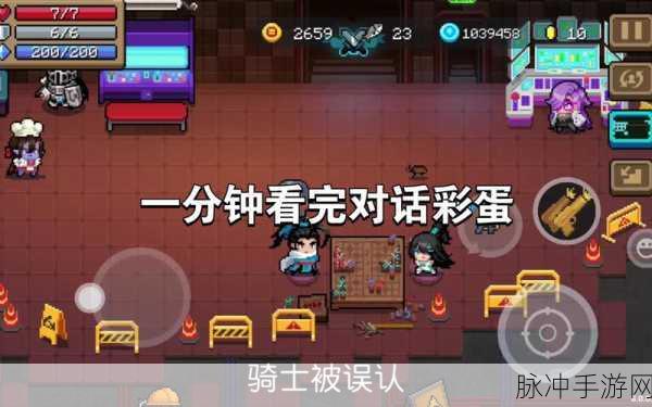 元气骑士墓碑激活全攻略，掌握最新技巧，助你轻松解锁游戏彩蛋