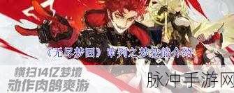 楚留香手游深度攻略,解锁饮酒赏诗奇遇任务全解析