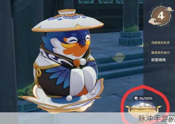 原神家园洞天百宝兑换全攻略，解锁梦幻世界的珍贵之宝！