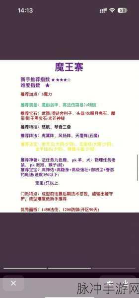 梦幻西游手游新区各派系加点选择全攻略