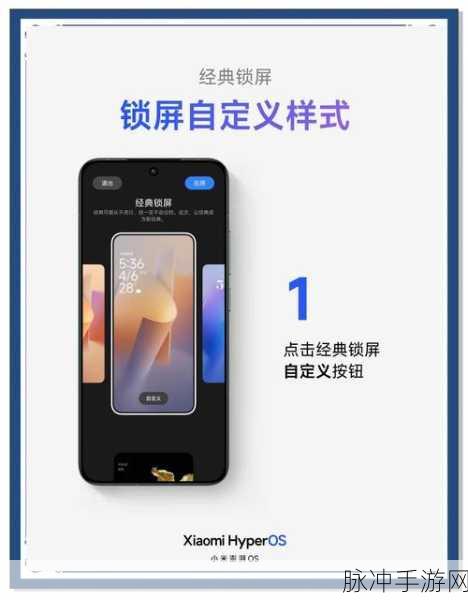 小米手机手游玩家必备,如何自定义锁屏与触摸音效