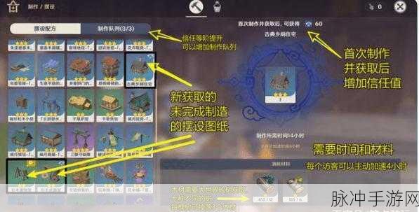 原神手游攻略,揭秘快速升级尘歌壶的高效方法