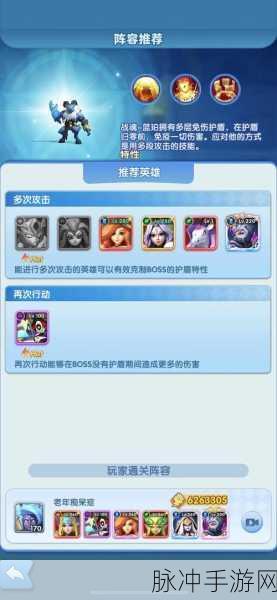 超能世界战魂蓝珀不掉血挑战攻略