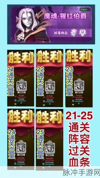 超能世界战魂蓝珀不掉血挑战攻略