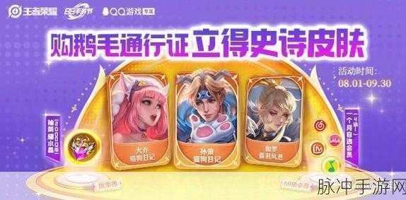 王者荣耀深渊大乱斗玩转指南,实战技巧与玩法详解
