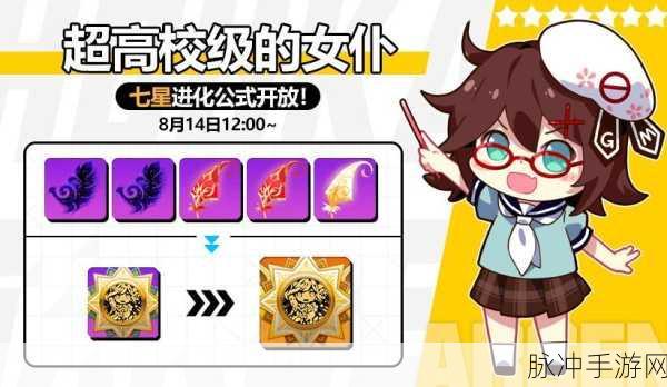崩坏学园2超高校级的绝望徽章深度评测,强度与表现全面剖析