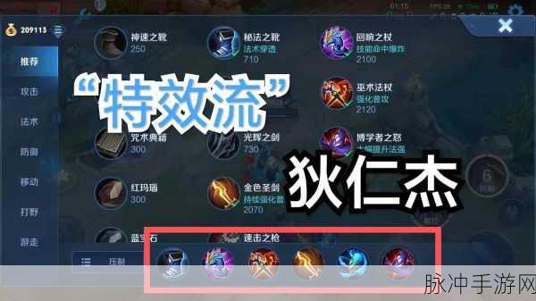 王者荣耀狄仁杰高端进阶出装技巧深度剖析
