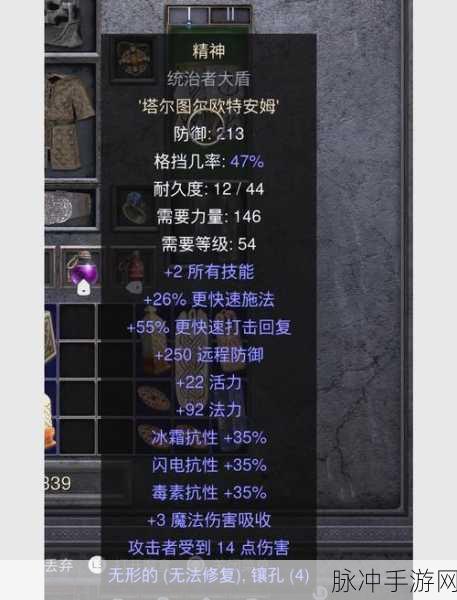 暗黑破坏神2手游刺客加点深度攻略