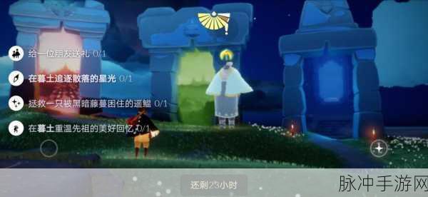 光遇手游深度攻略，光遇拯救遥鲲任务全解析