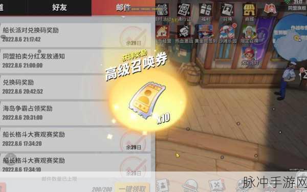 航海王热血航线,高级招募券免费白嫖全攻略