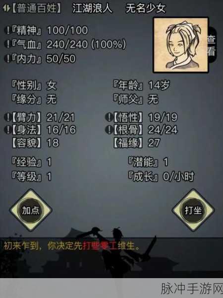 放置江湖中江湖擂台玩法深度解析，挑战武学修为、策略布局与心理素质的全方位考验