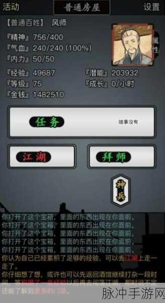 放置江湖中江湖擂台玩法深度解析,挑战武学修为、策略布局与心理素质的全方位考验