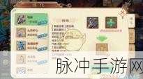 大话西游手游美食攻略,揭秘松鼠桂鱼配方一览