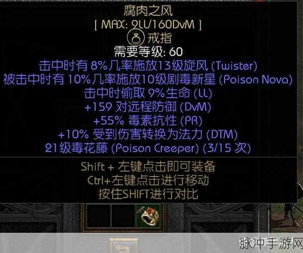 暗黑破坏神2重制版，揭秘凯松的征服属性及高效获取方法