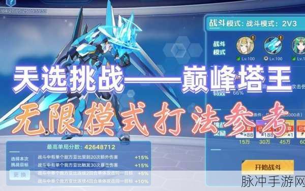 奥拉星手游深度攻略，巅峰塔30层速通秘籍与合金战宠搭配新策略