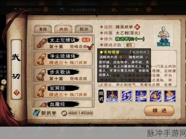 烟雨江湖太乙观星塔二楼书架，探寻值得学习的秘籍