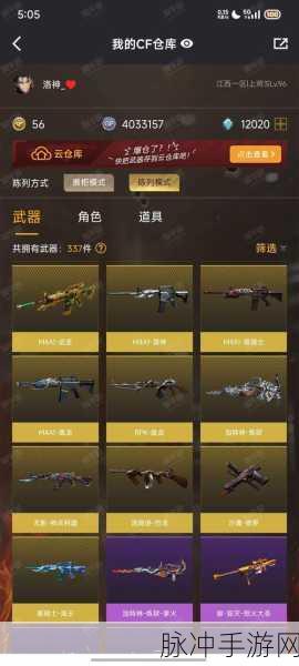 CF手游青钢小刀获取攻略及详细介绍