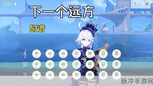 原神琴音飘扬，探索游戏中最动听的弹奏地点