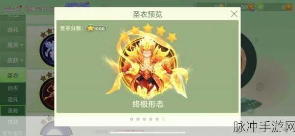 球球大作战圣衣代码全揭秘,解锁炫酷圣衣的终极攻略