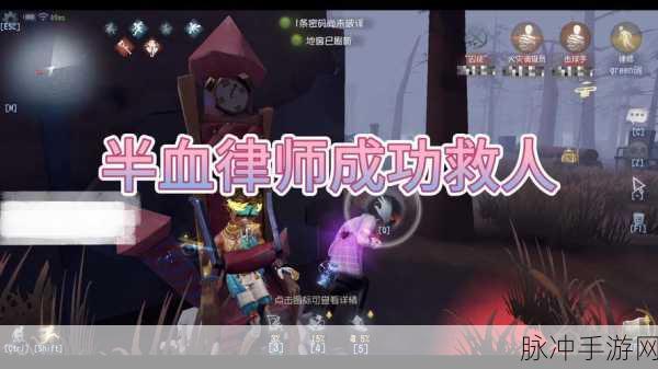 第五人格律师日记第四关深度攻略,掌握关键技巧,助你轻松解锁新篇章