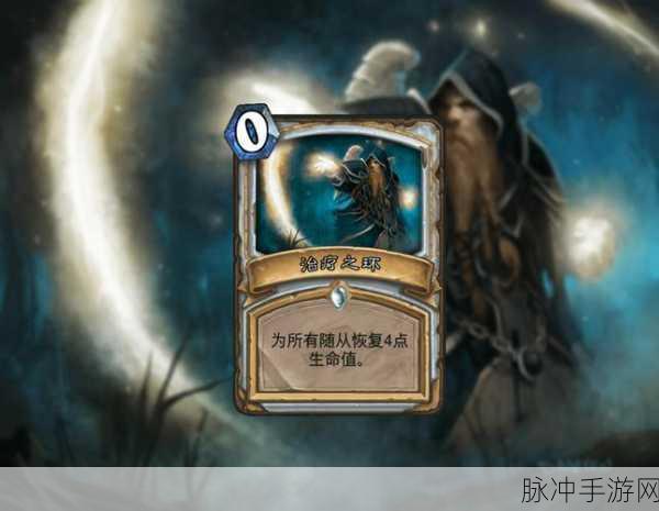 炉石传说深度攻略，牧师职业分析与欧米茄医护兵实战效用探讨