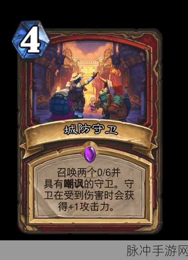 炉石传说恶魔守卫卡牌图鉴深度解析与攻略