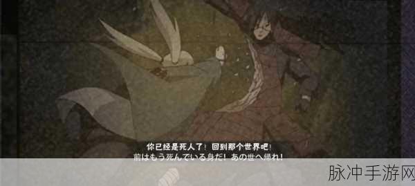 探寻火影忍者手游中的经典台词与深度攻略