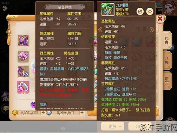梦幻西游手游增益型特技全面分析，揭秘什么BUFF最强势