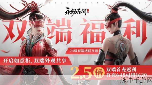 永劫无间手游全方位图文攻略,策略技巧深度解析与游戏指南
