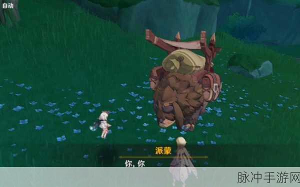 原神隐藏成就漫长的重逢,失主驮兽位置全解析