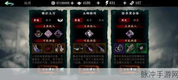 影之刃3魔套获取全攻略,揭秘神秘途径