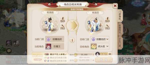梦幻西游无双版巨魔王宠物搭配全攻略