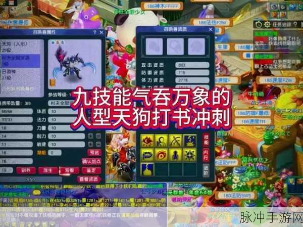 梦幻西游无双版巨魔王宠物搭配全攻略