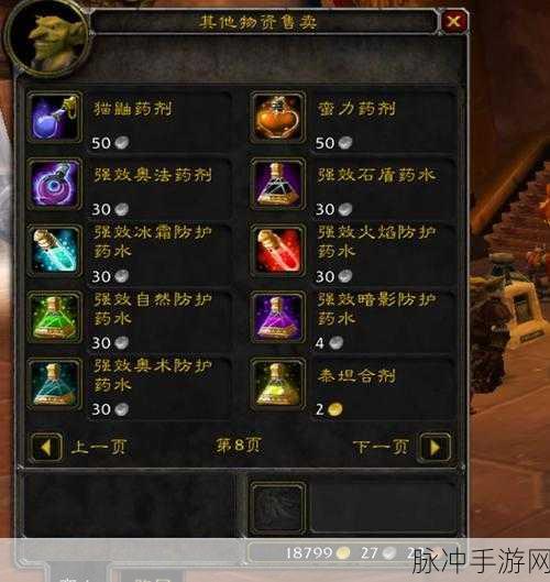 魔兽世界怀旧服苦楚药剂任务全攻略