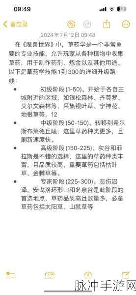 魔兽世界怀旧服苦楚药剂任务全攻略