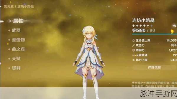 原神荧天赋加点全攻略，打造无敌风元素战士